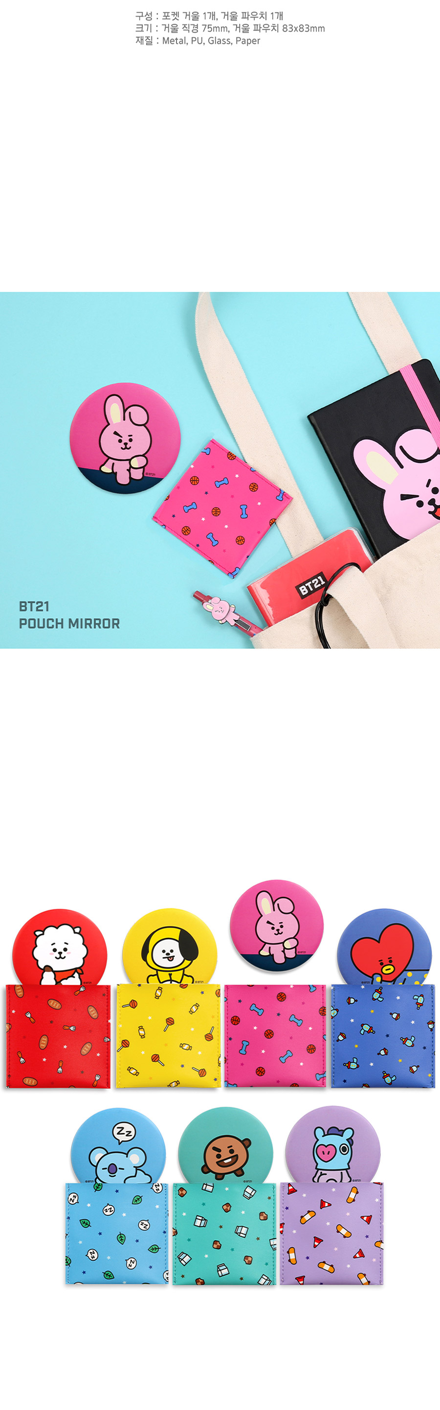 BT21] BT21 X Monopoly Collaboration - Pouch Mirror Ver.2